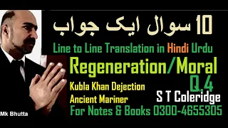 Q4 Guilt and Regeneration Coleridge | Ancient Mariner Kubla Khan Dejection An Ode | Bhutta Academe