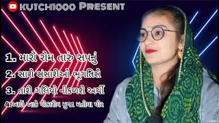 Non Stop  || SWATI Abchung Hit Song || @attitudeWorldGujarat07#kutch #trending