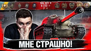 ЭТО НЕ ТАНК! ТЕПЕРЬ ЭТО МОНСТР! WG ПРОСЧИТАЛИСЬ!