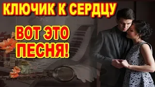 КЛЮЧИК К СЕРДЦУ  Алексей Раджабов