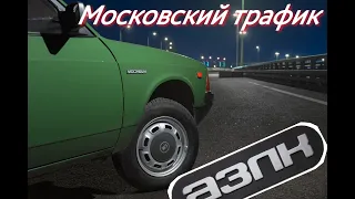 Московский трафик на 2141