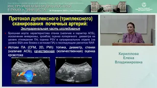 Ультразвуковое исследование почечных артерий – нюансы диагностики