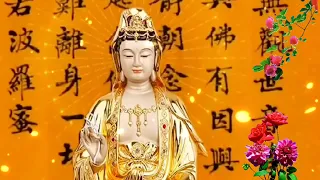 大悲咒（好聽版）