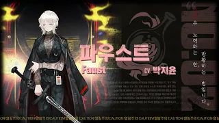 [ Limbus Company ] Faust - Character Promo