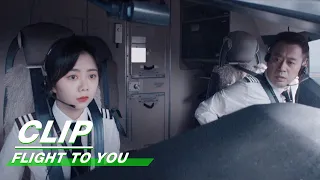 Cheng‘s Flight Almost Collided with Another Plane Upon Landing | Flight To You EP14 | 向风而行 | iQIYI