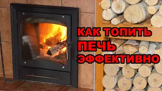 Увеличить КПД у ПЕЧИ просто 🔥 Дрова будут гореть ЭФФЕКТИВНЕЙ 🔥 Печь прогорит медленнее.