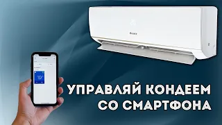 Instructions on how to connect a smartphone to a GREE air conditioner with a WIFI module