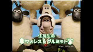 Sumitomo Wallace & Gromit commercial (Japan)