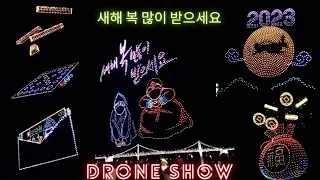 2023 Lunar New Year Marvelous Drone Show at Gwangalli Busan South Korea