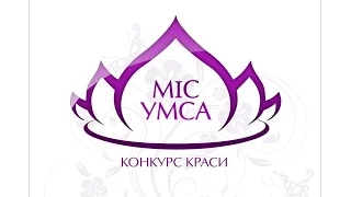 Мис УМСА 2015