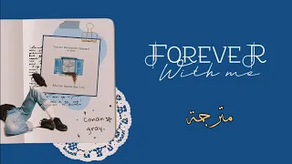 Conan Gray | Forever with me (lyrics) مترجمة