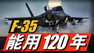 F35戰機的壽命究竟有多變態，洛馬測試結果為24000小時！它是如何做到的？#兵器說 #f35 #lockheedmartin