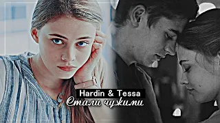 ▻ Hardin & Tessa || Стали чужими