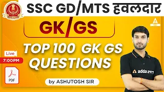SSC MTS/ GD 2023 | GK/GS Top 100 Questions by Ashutosh Sir