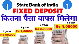 sbi bank fixed deposit interest calculation sbi bank fd interest Calculator 2023 hindi | sbi FD