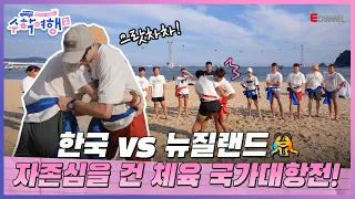 🎒EP.12 | Learning ssireum on the sandy floor of Haeundae [After School Korea School Trip 2]