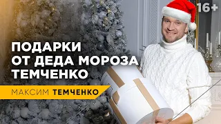 Приглашение на Новогодний вебинар. Как подготовиться к новому году? //16+