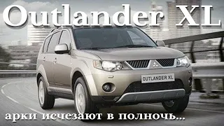 Outlander XL - бросить нельзя спасти. Как быстро исчезает кузов Mitsubishi