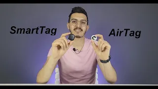 SmartTag VS  AirTag  أي الجهازين أفضل ؟