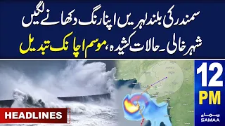 Samaa News Headlines 12PM | SAMAA TV | 14th June 2023