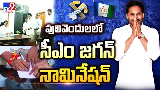 YS Jagan Files Nomination from Pulivendula : పులివెందులలో సీఎం జగన్‌ నామినేషన్‌ - TV9