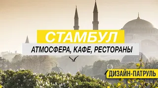 СТАМБУЛ 2024! Я БЫЛ В ШОКЕ ОТ ЭТОГО ГОРОДА ТУРЦИИ