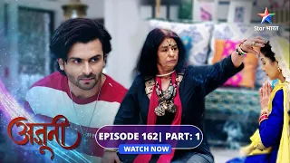 EPISODE-162 Part 01 | Ajooni | Bagga mansion mein aai Tantrika | अजूनी #starbharat