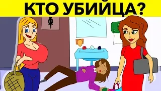 ЭТИ ТАИНСТВЕННЫЕ ЗАГАДКИ решат только умники. Анимация