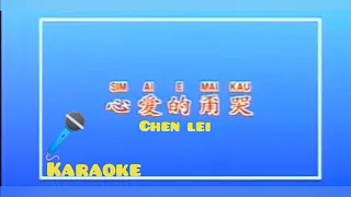 sim ai e mai kau - 心爱的甭哭 (Chen lei) karaoke 🎤🎵