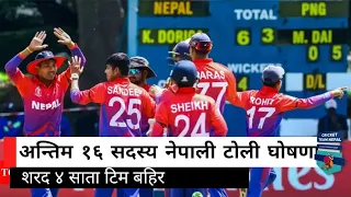 Final 16 Men Nepal Squad Announced For UAE Tour