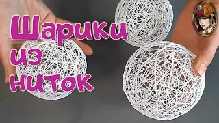 Balls Of Yarn. How to make a ball of yarn. 12+