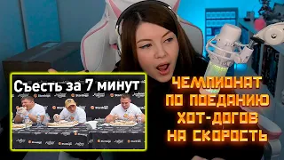 Чемпионат по поеданию хот-догов на скорость, Yuri The Professional, Реакции Оляши