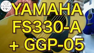 YAMAHA FS-330A+GGP-05 エフェクト、チューナー、ドラムパターン内蔵プリアンプ【ミンミンズギター試奏】