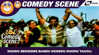 Duddu Bekiddre Bandu Hodedu Duddu Tagoli | Ambarish | Madhura Bandhavya  | Comedy Scene-4