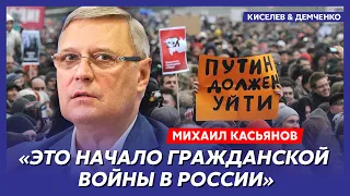 Экс-премьер России Касьянов. Скорый конец войны, сколько осталось Путину, сенсация о Навальном