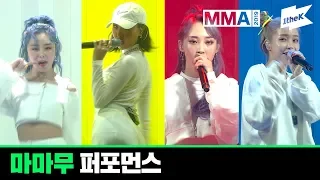 [MMA 2019] 마마무(MAMAMOO) | Full Live Performance