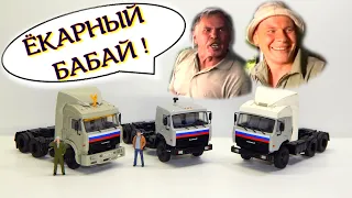 🚚КАМАЗ-54115 из сериала Дальнобойщики третий по счёту | Модель 1:43 | Тюнинг | Конверсия | Доработка