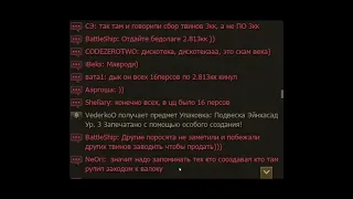 ИСТОРИЯ ПРО СКАМ ВЕКА В ЦЦ НА ВАЛАКАСЕ В LINEAGE 2 ESSENCE