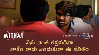 Priyadarshi & Rahu Ramakrishna funny conversation in bar | Mithai Movie Streaming On Amazon Prime