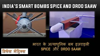 IAF's Smart Bombs, SPICE & SAAW