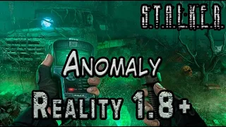 ВПЕРВЫЕ играю в S.T.A.L.K.E.R. Anomaly. Сборка Reality 1.8+