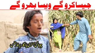 #funny #new  #funny video# ramzi sugri bhootna Shoki, Bilo Cheena & Sanam Mahi , Fiaz studio