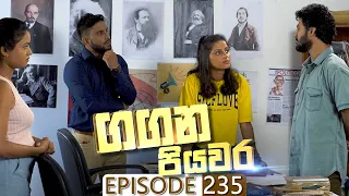 Gangana Piyawara | Episode 235 - (2023-04-28) | ITN