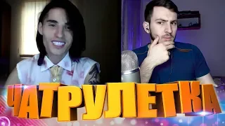 Необычные Реакции В Чат Рулетке на Битбокс #17