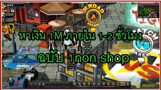 Zone4 1m ภายใน1-2ชั่วโมงวิธีหาเงินเบื้องต้นสำหรับมือใหม่