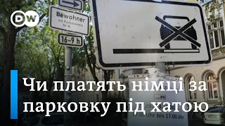 Як паркуються німці у спальних районах | DW Ukrainian