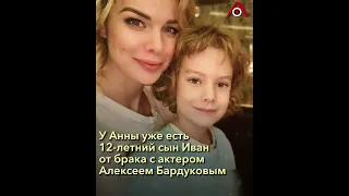 Анна Старшенбаум станет мамой