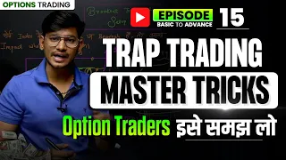 Trap Trading कैसे करे - Trap Trading Master Tricks | Options Traders इसे समझ लो - Episode - 15