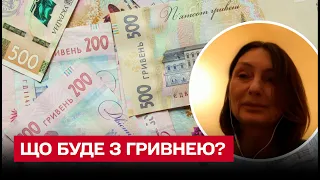 💰 Чи падатиме гривня і чи є передумови до девальвації |  Катерина Рожкова