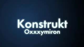 Oxxxymiron - Konstrukt (Текст/lyrics) | Смутное время